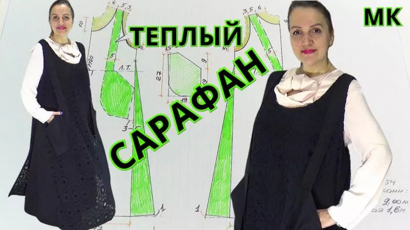 Выкройка сарафана своими руками - как быстро сшить сарафан для девочек и женщин с выкройкой и без