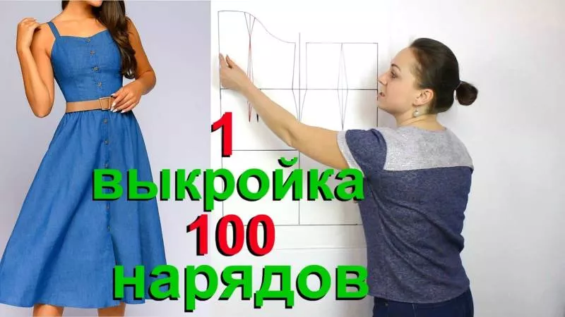Выкройка сарафана своими руками - как быстро сшить сарафан для девочек и женщин с выкройкой и без