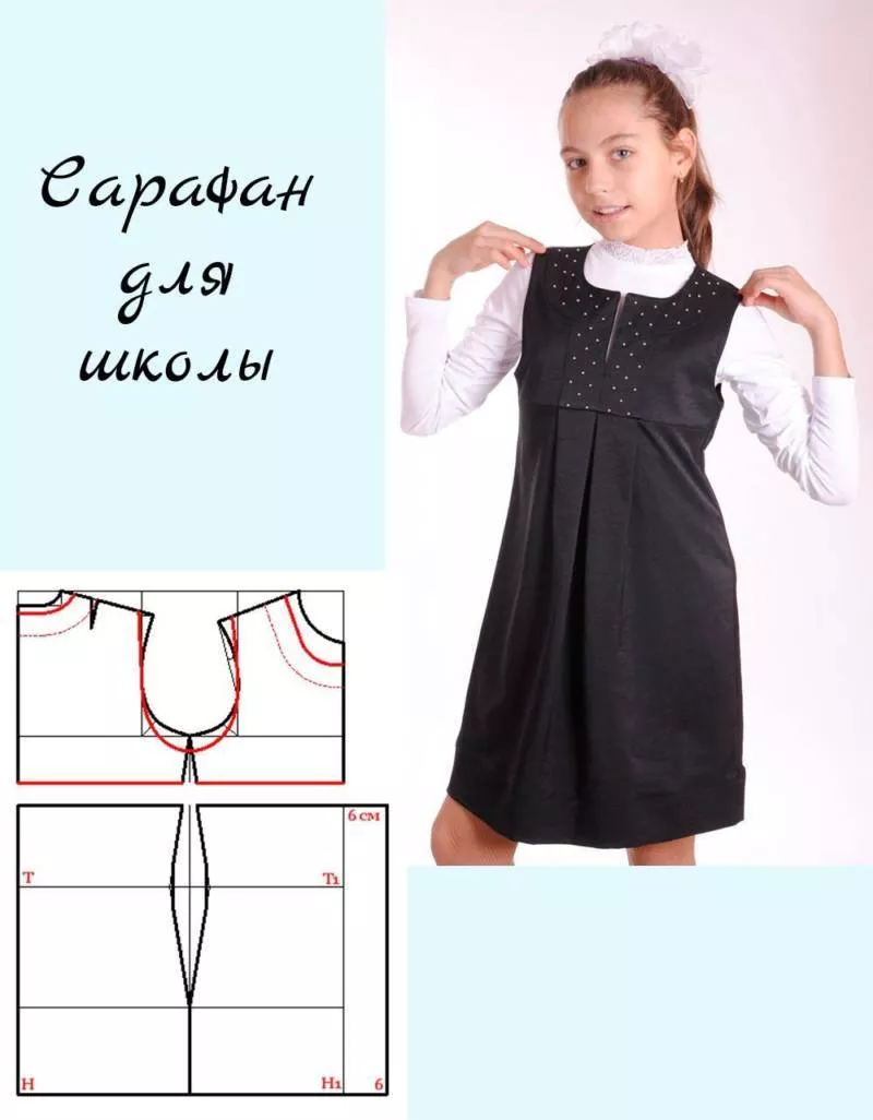 Выкройка сарафана своими руками - как быстро сшить сарафан для девочек и женщин с выкройкой и без