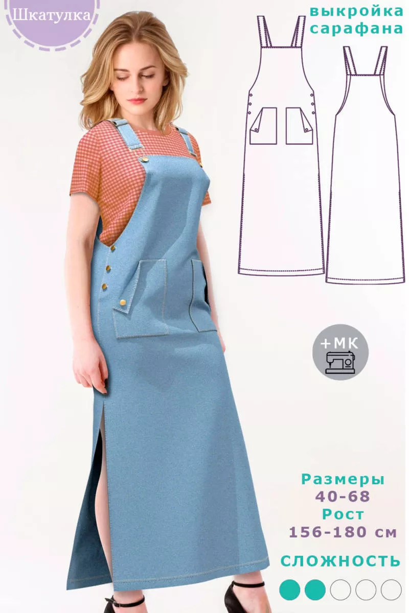 Выкройка сарафана своими руками - как быстро сшить сарафан для девочек и женщин с выкройкой и без