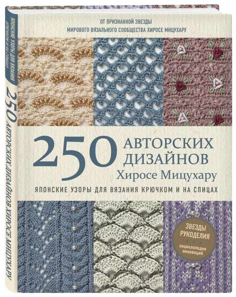 Японские узоры спицами - схемы с описанием вязания на русском красивого, ажурного японского узора спицами