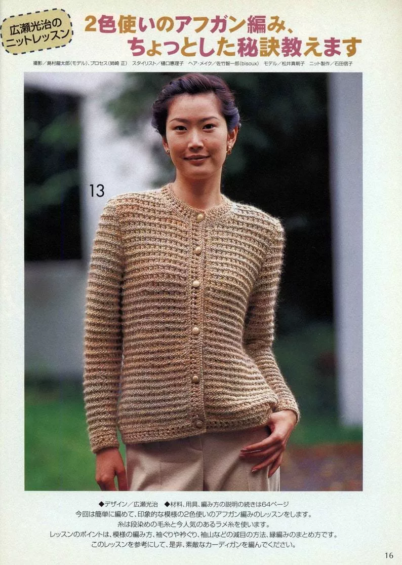 Японские узоры спицами - схемы с описанием вязания на русском красивого, ажурного японского узора спицами