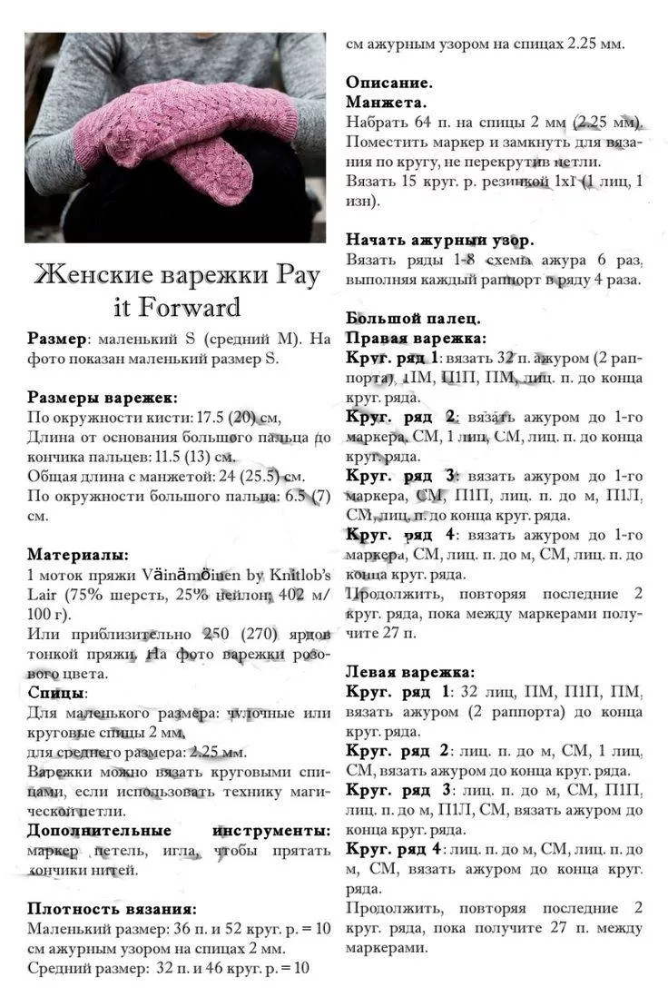 Варежки спицами - пошаговые мастер-классы для начинающих, схемы и описание вязания простых красивых варежек