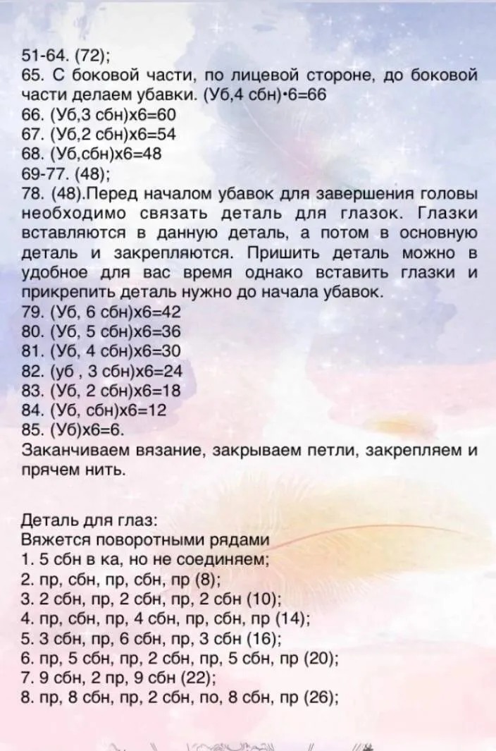 Жираф крючком - мастер-классы для начинающих и схемы с описанием вязания игрушки жираф из плюшевой пряжи, амигуруми