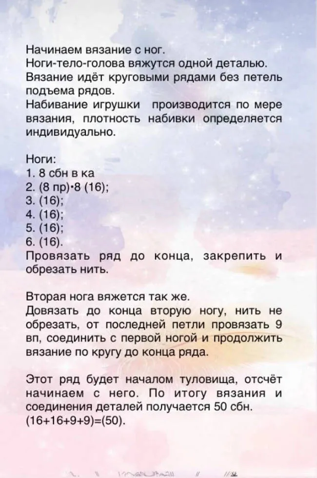 Жираф крючком - мастер-классы для начинающих и схемы с описанием вязания игрушки жираф из плюшевой пряжи, амигуруми
