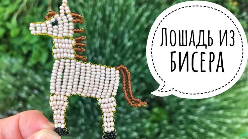 Животные из бисера - легкие схемы для начинающих по плетению объемных и плоских фигурок животных из бисера