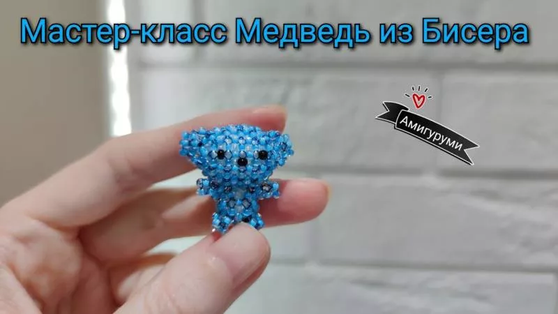 Животные из бисера - легкие схемы для начинающих по плетению объемных и плоских фигурок животных из бисера
