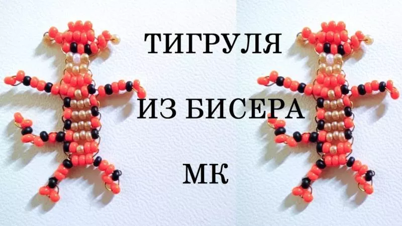 Животные из бисера - легкие схемы для начинающих по плетению объемных и плоских фигурок животных из бисера